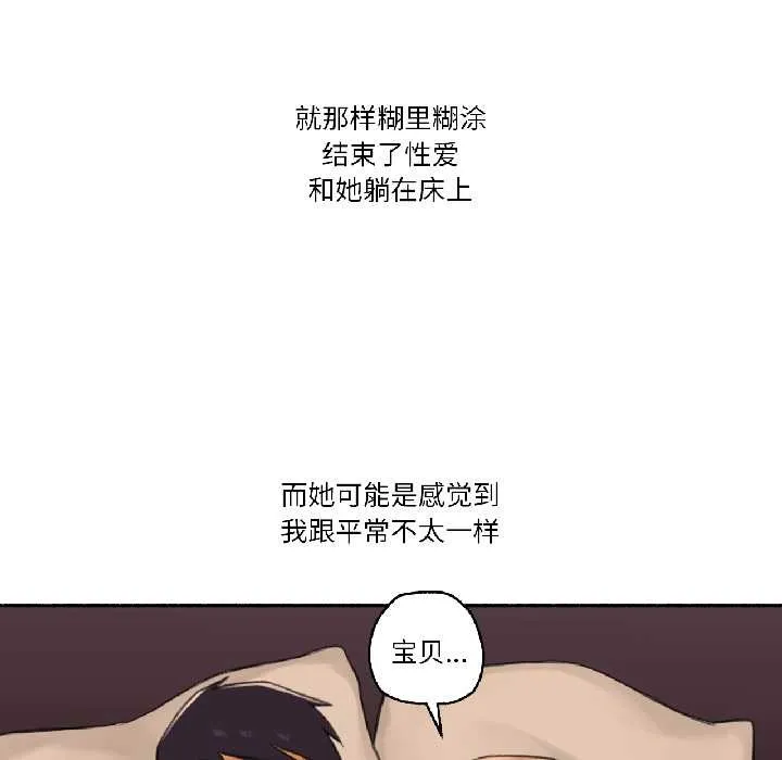 难以置信的故事！-第19話 - 图片 75