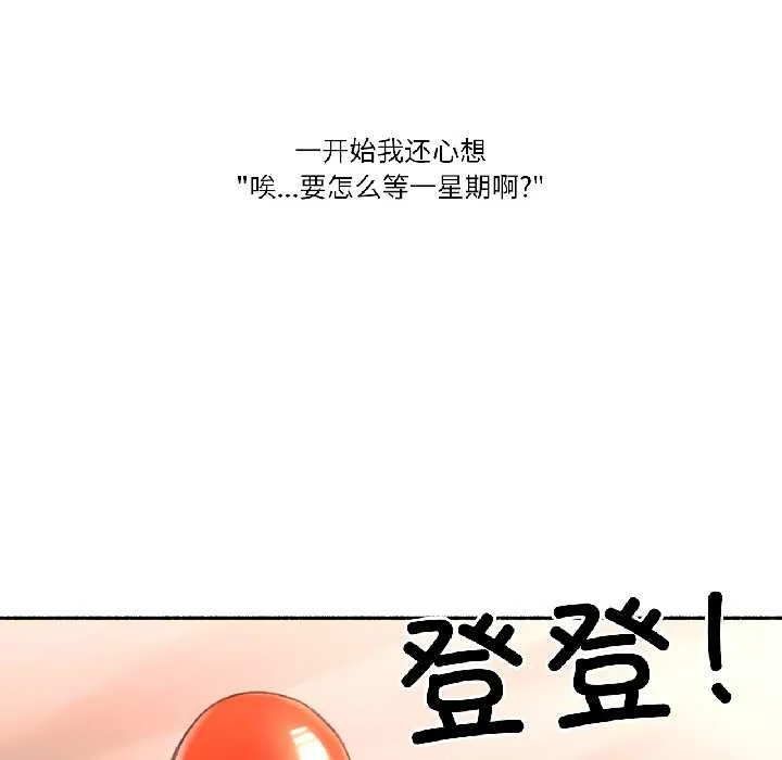 难以置信的故事！-第19話 - 图片 88