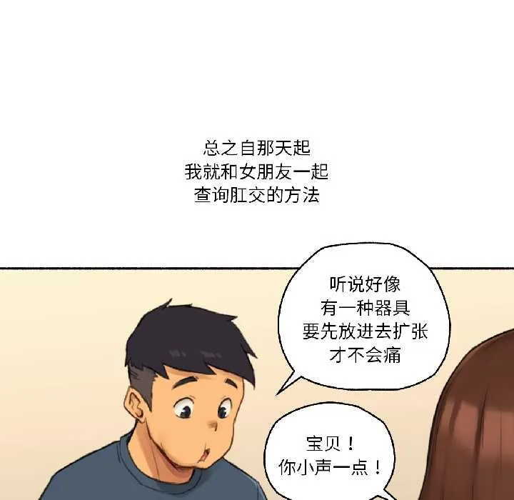 难以置信的故事！-第19話 - 图片 86