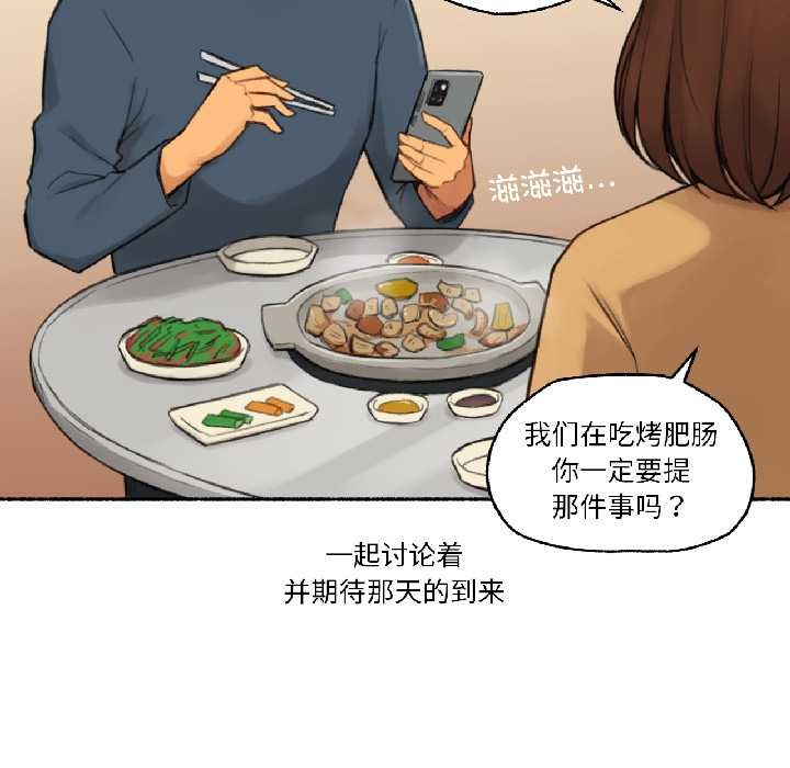 难以置信的故事！第19話