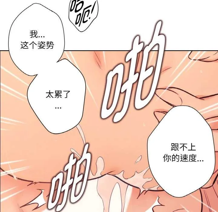 吉赛儿之血-第27話 - 图片 9