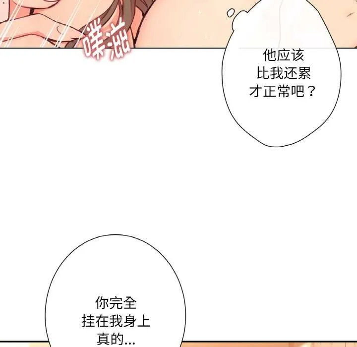 吉賽兒之血第27話