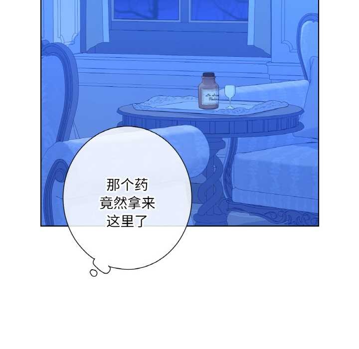 吉赛儿之血第27話