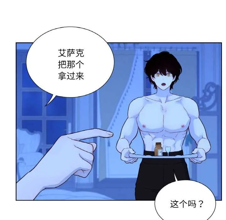 吉赛儿之血-第27話 - 图片 84