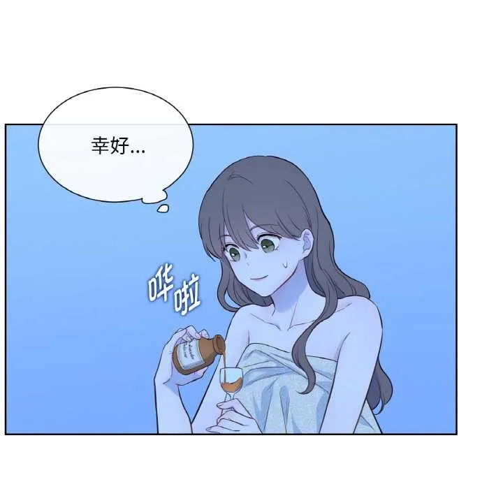 吉赛儿之血-第27話 - 图片 87