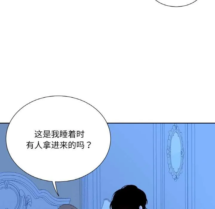 吉賽兒之血第27話