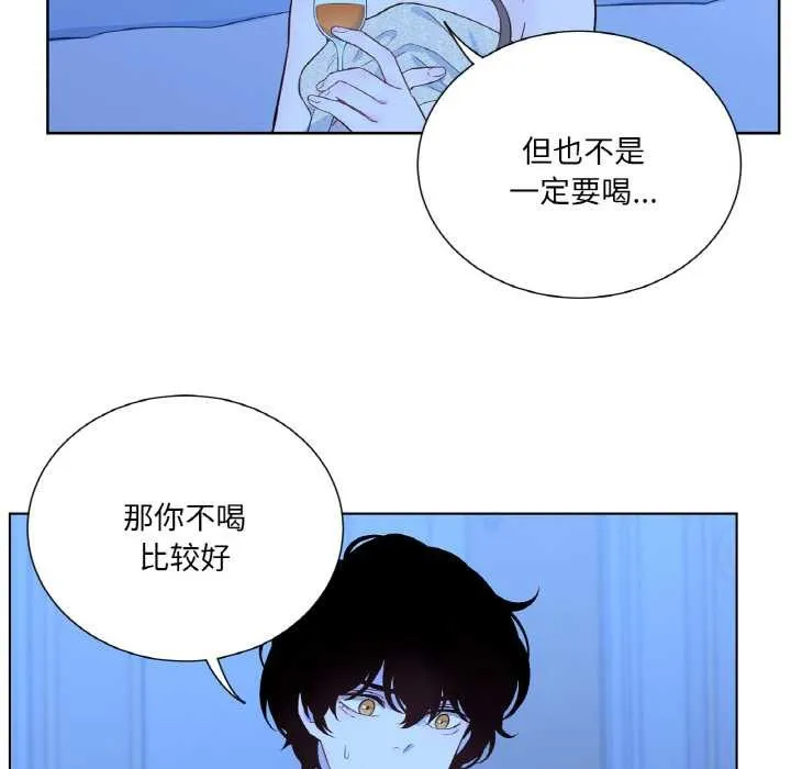 吉赛儿之血-第27話 - 图片 91