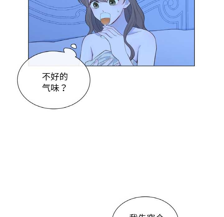 吉赛儿之血第27話