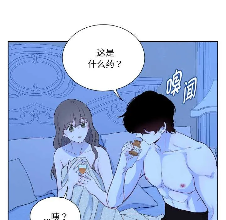 吉赛儿之血-第27話 - 图片 89