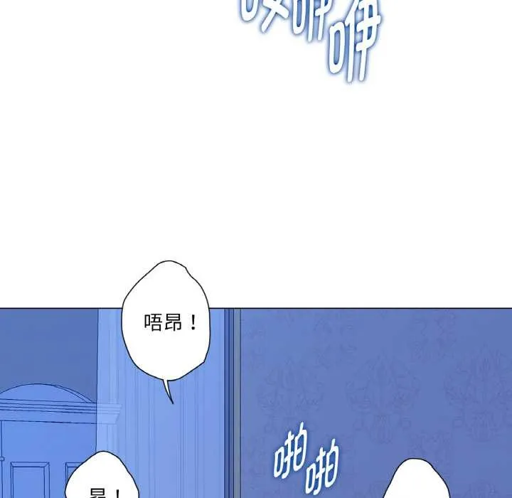 吉赛儿之血-第27話 - 图片 108