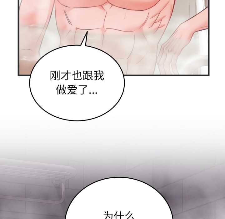 少爺的替身第28話