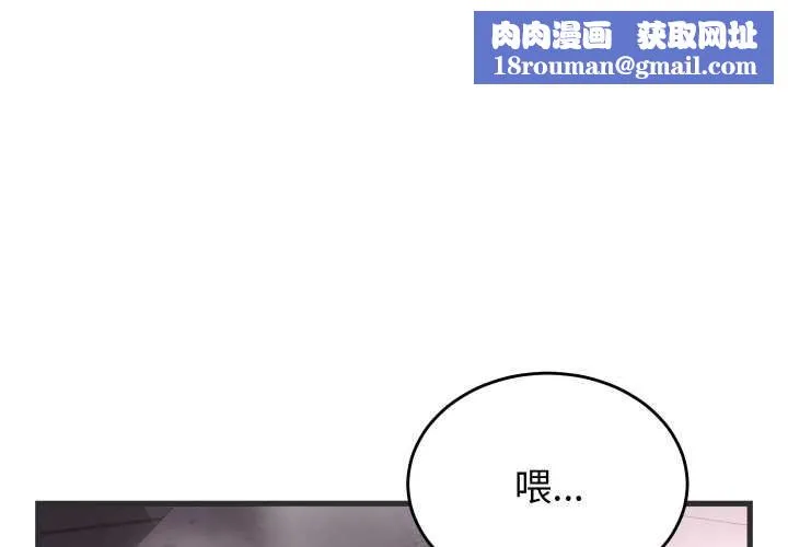 少爺的替身第28話