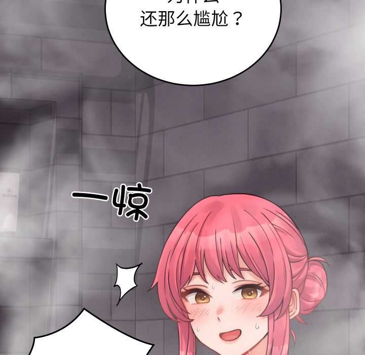 少爷的替身第28話