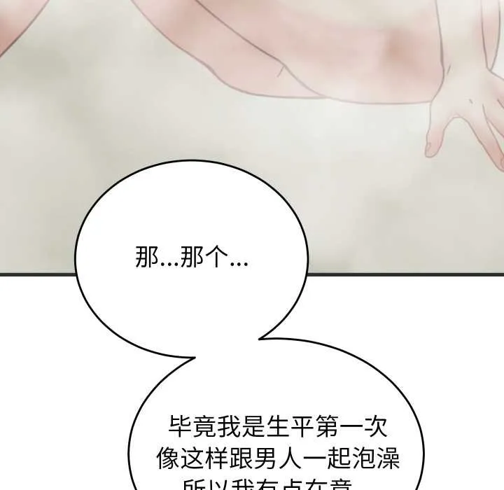 少爷的替身-第28話 - 图片 8