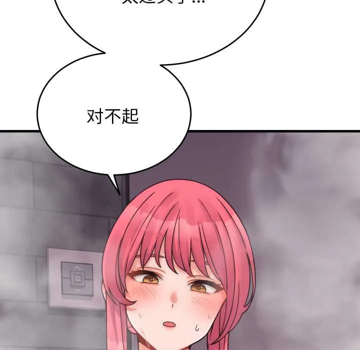 少爺的替身第28話