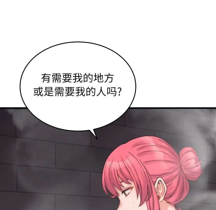 少爺的替身第28話
