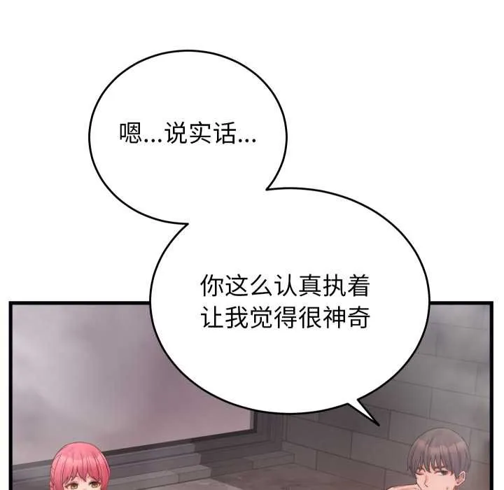 少爷的替身-第28話 - 图片 17