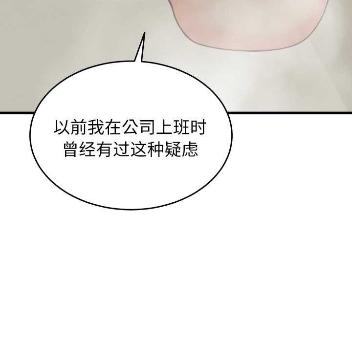 少爺的替身第28話