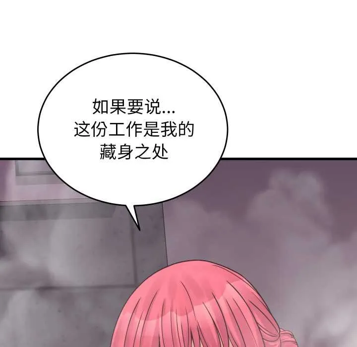 少爷的替身-第28話 - 图片 26