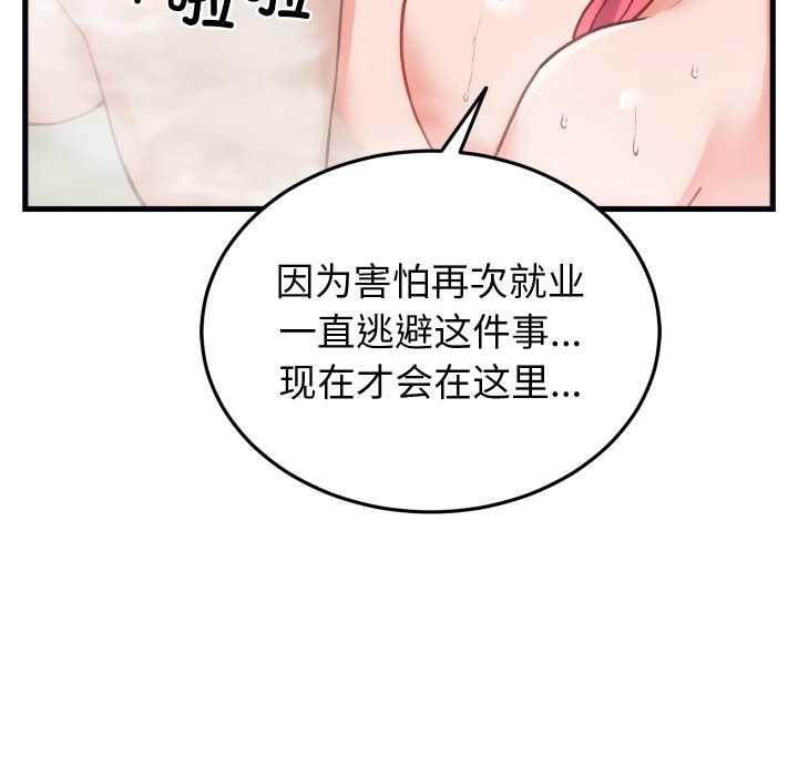 少爷的替身第28話