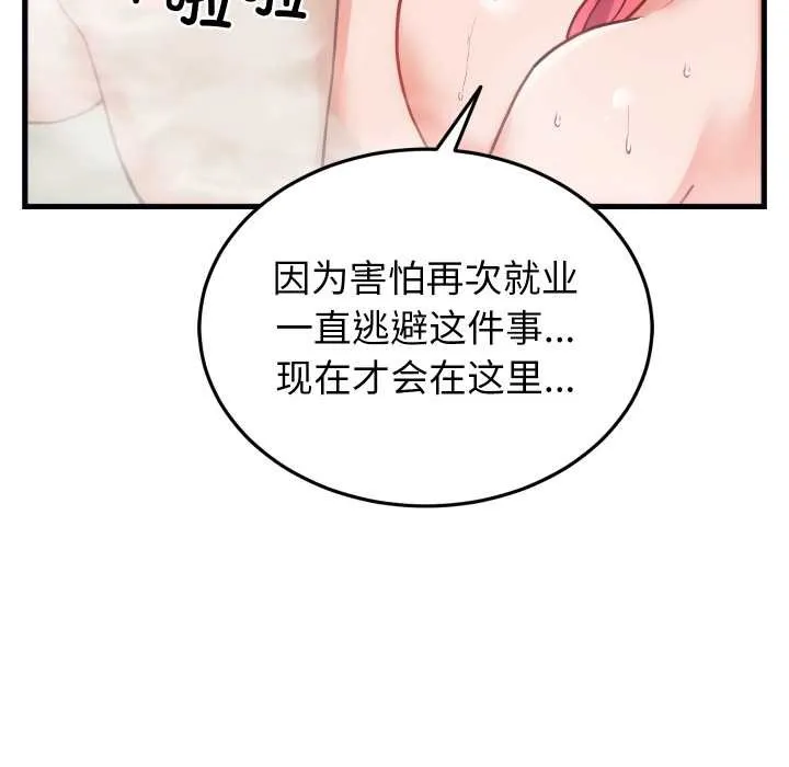 少爷的替身-第28話 - 图片 25