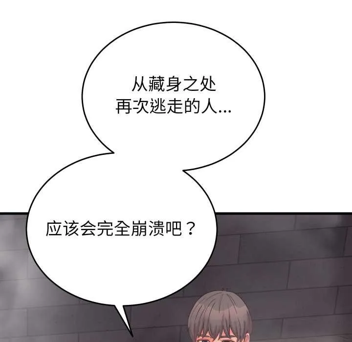少爷的替身-第28話 - 图片 31