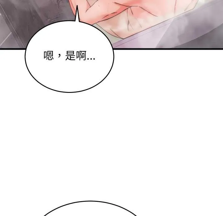 少爷的替身-第28話 - 图片 35