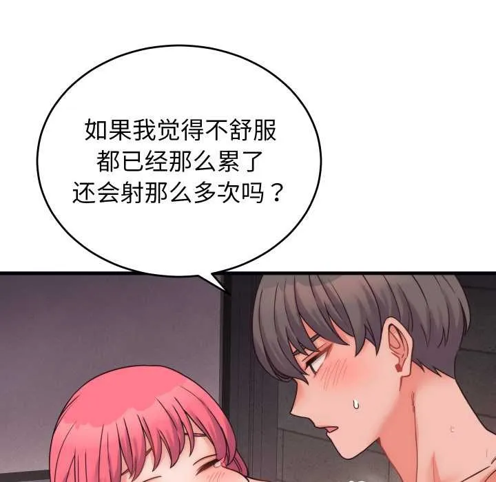 少爷的替身-第28話 - 图片 43