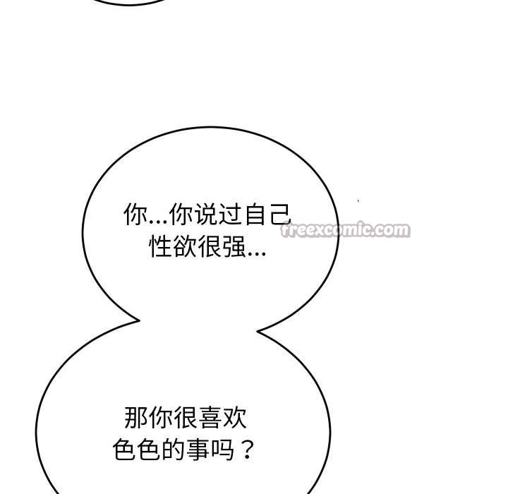 少爷的替身第28話