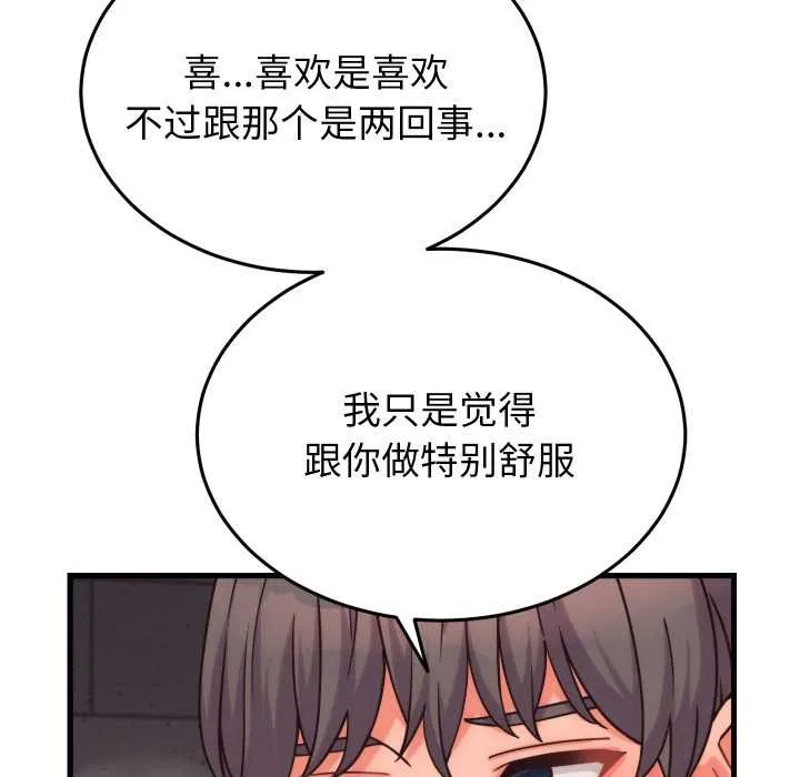 少爷的替身-第28話 - 图片 48