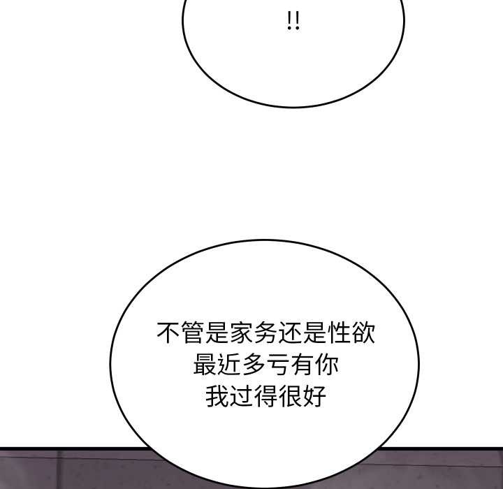 少爷的替身第28話