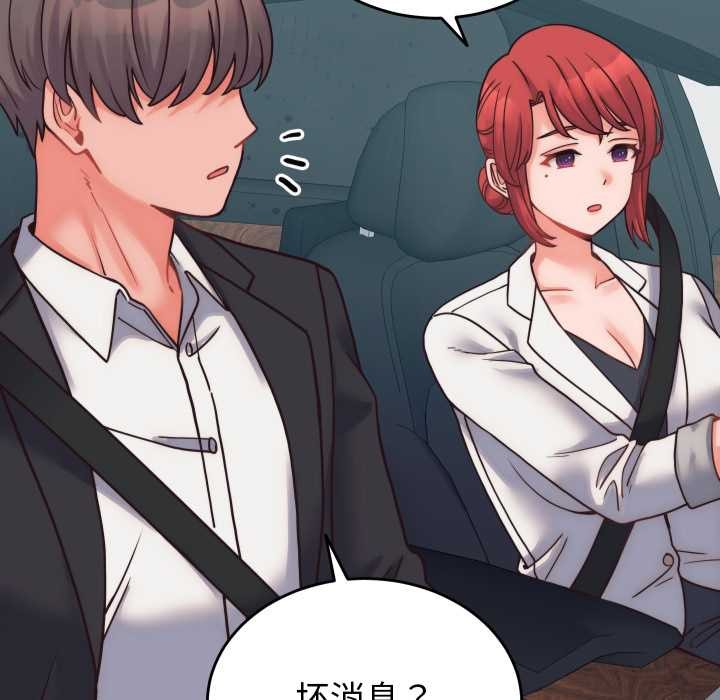 少爺的替身第28話