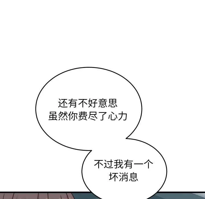 少爺的替身第28話
