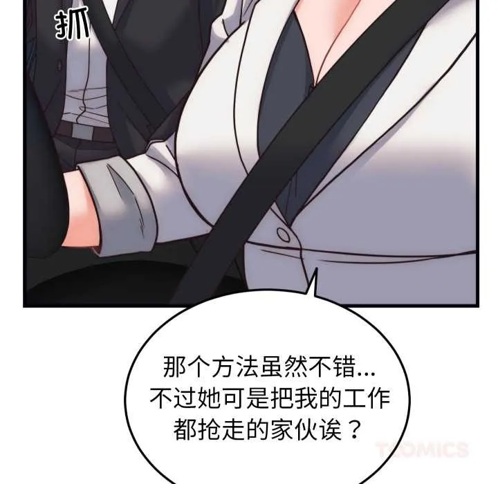 少爺的替身第28話