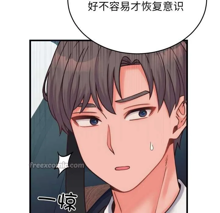 少爷的替身-第28話 - 图片 75