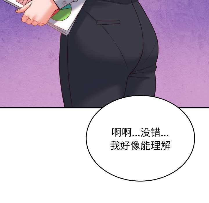 少爷的替身第28話