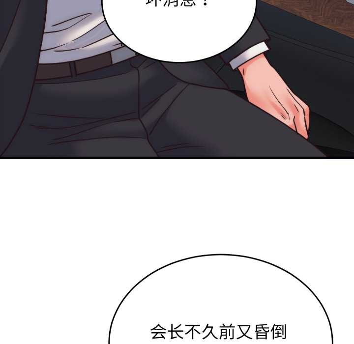 少爺的替身第28話