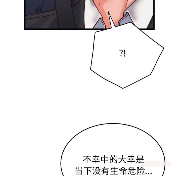 少爷的替身第28話