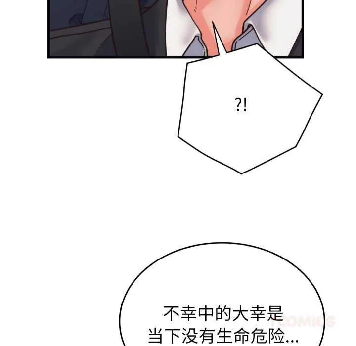 少爺的替身第28話