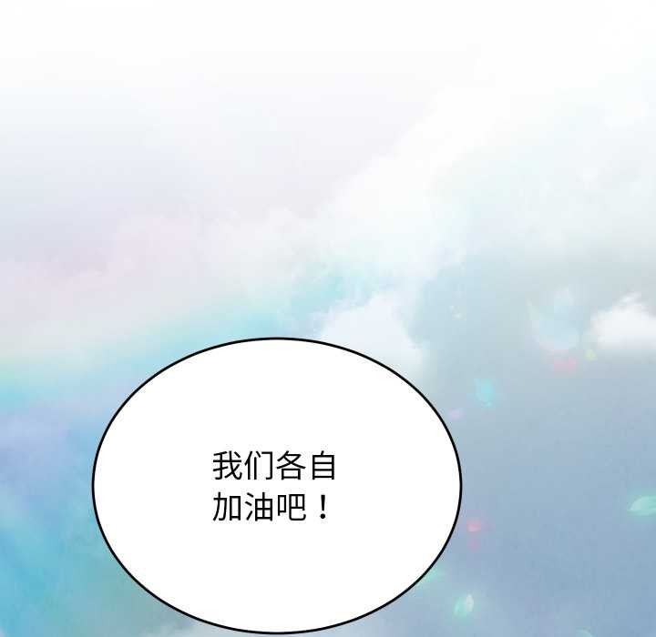 少爺的替身第28話