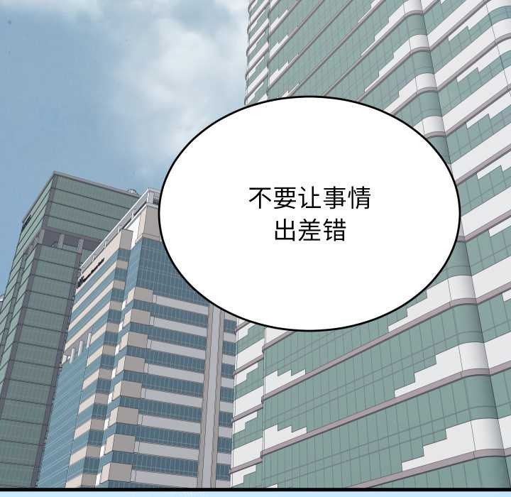 少爷的替身第28話