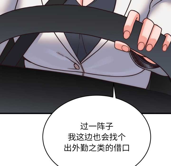 少爺的替身第28話