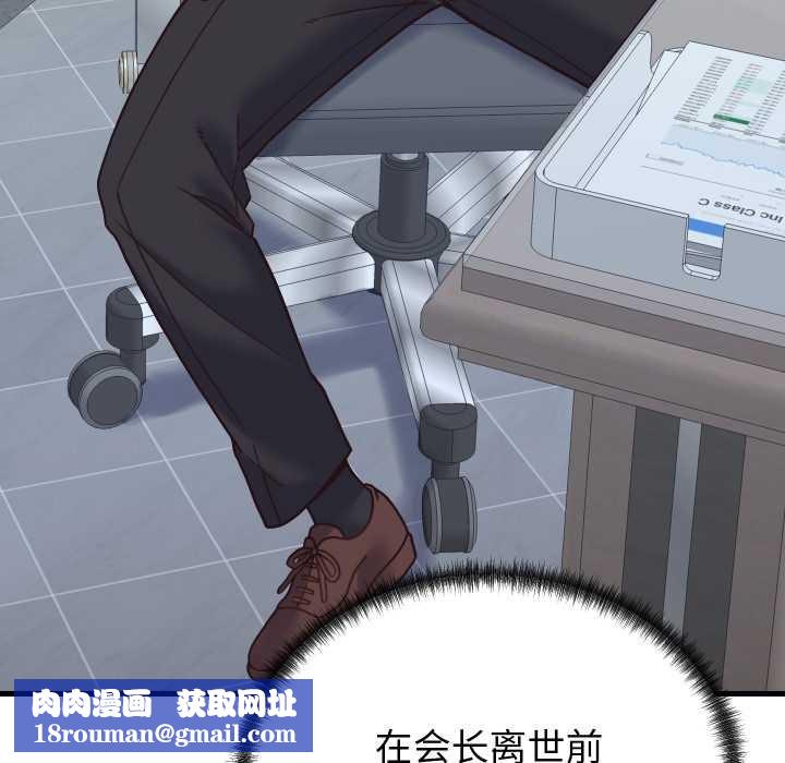 少爷的替身第28話