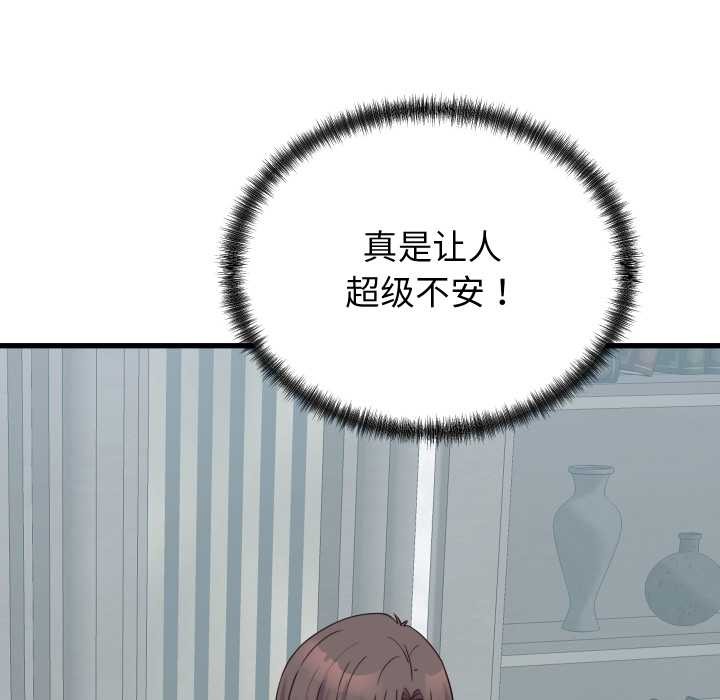 少爺的替身第28話