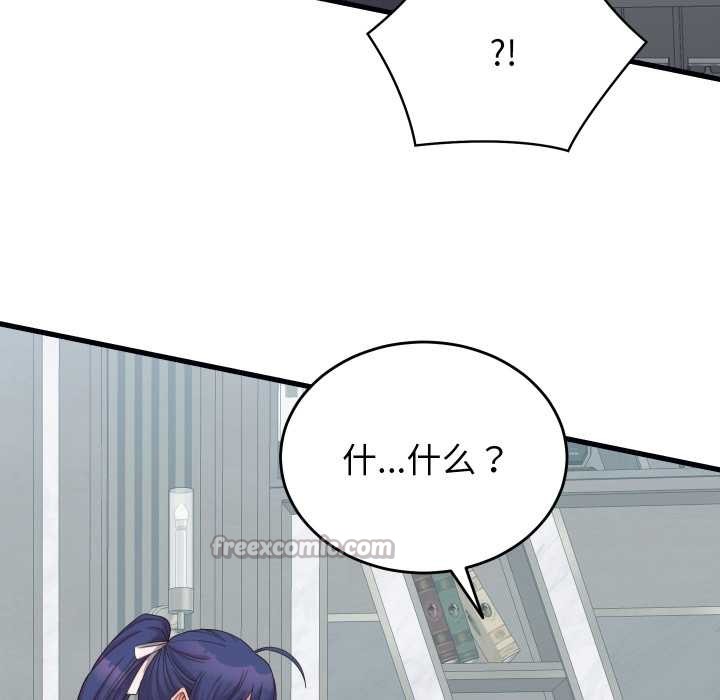 少爺的替身第28話