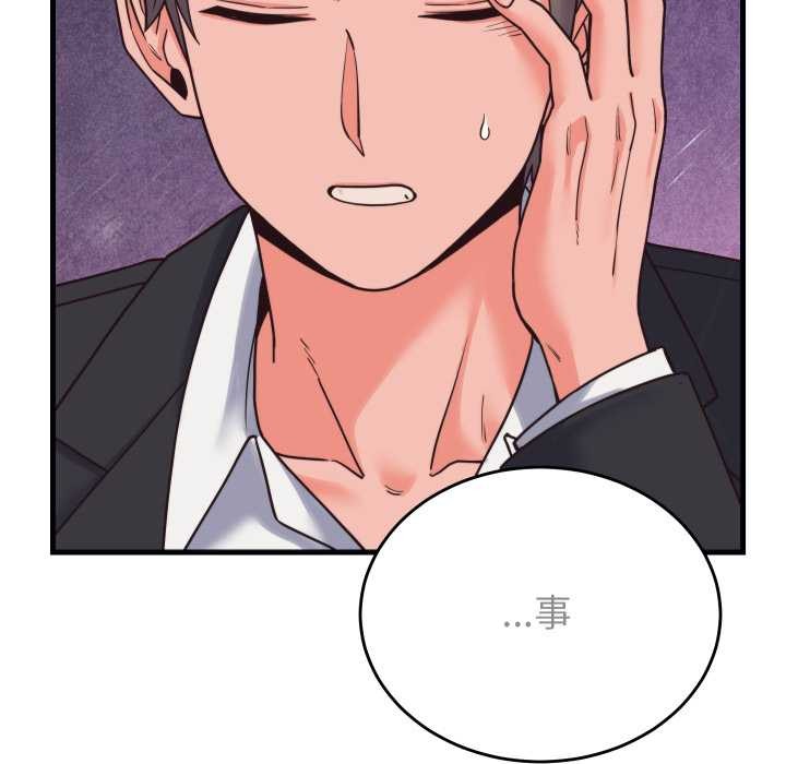 少爺的替身第28話