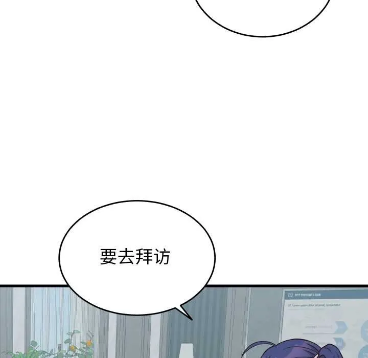 少爷的替身-第28話 - 图片 110