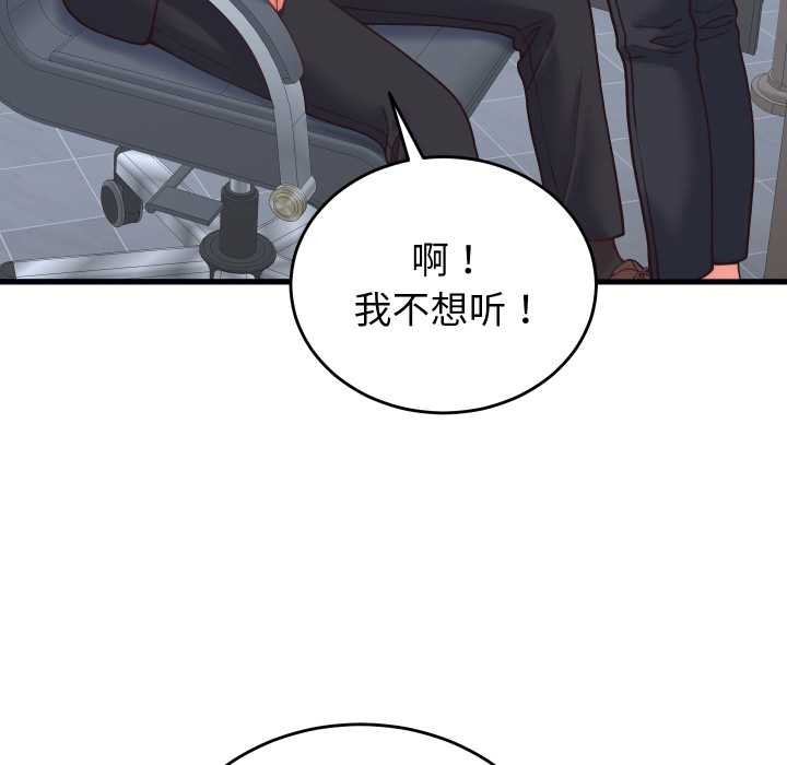 少爷的替身第28話