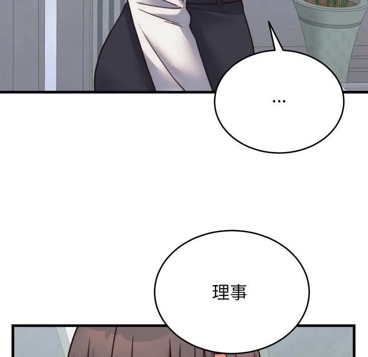 少爷的替身-第28話 - 图片 115
