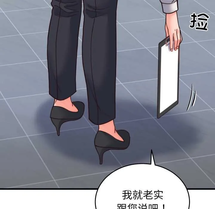 少爷的替身-第28話 - 图片 119